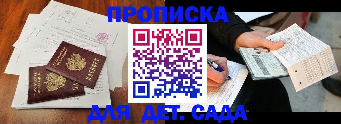 временная регистрация в квартире в Юрге