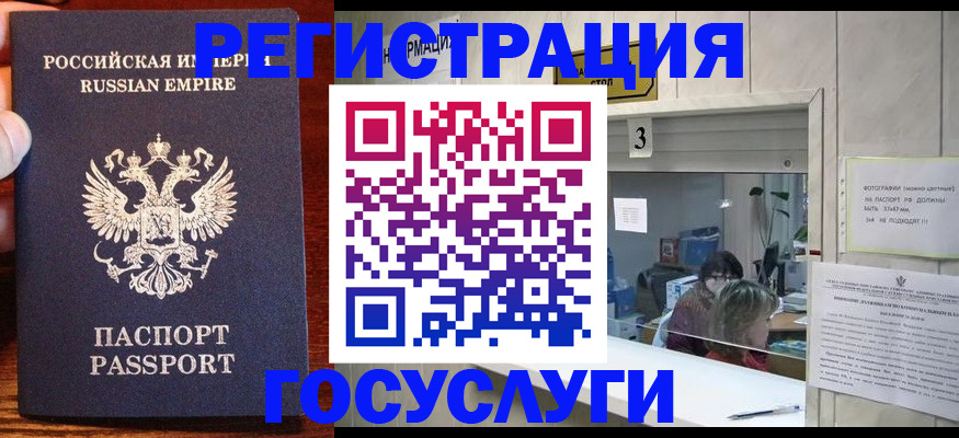 прописка ребенка в Юрге