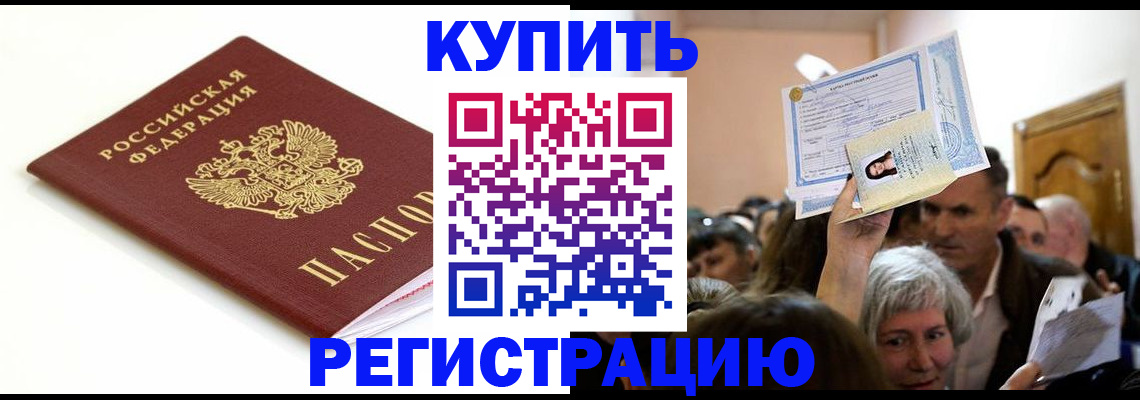 регистрация для школы в Юрге
