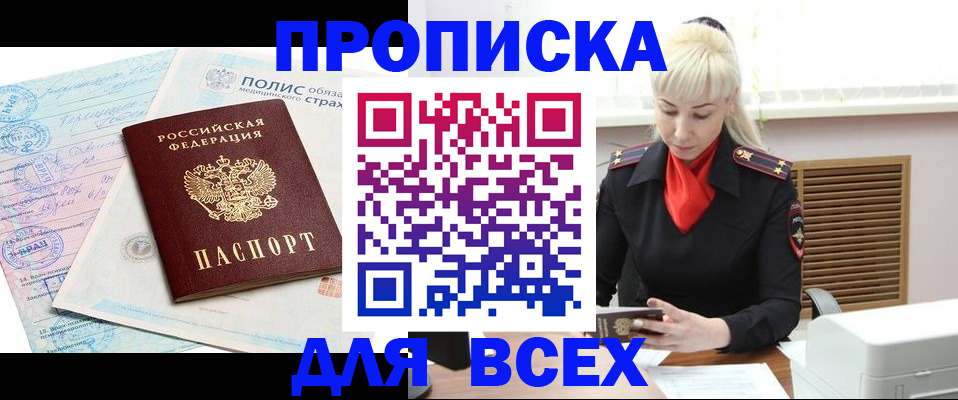 регистрация для дет. сада в Юрге