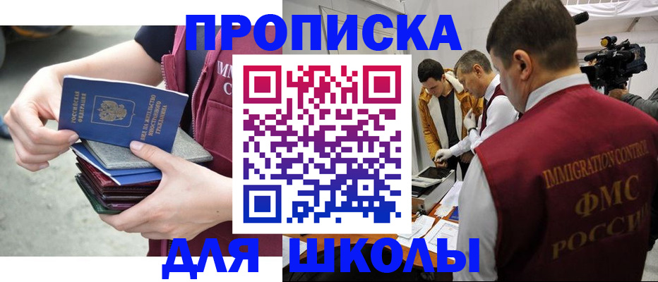 временная регистрация поиск в Юрге