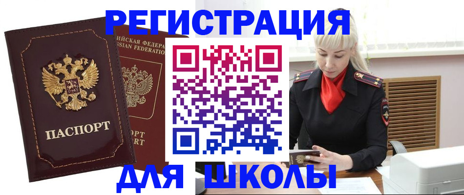 временная регистрация госуслуги в Юрге