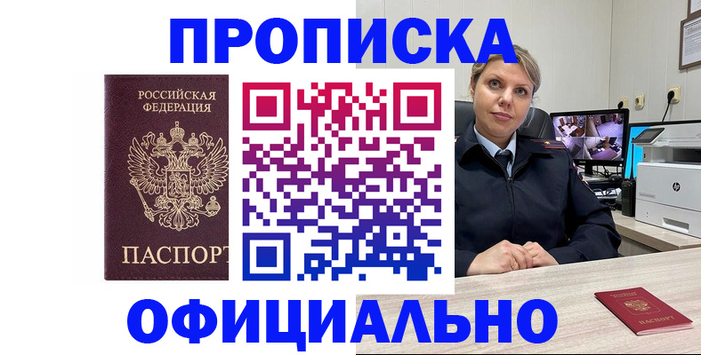 регистрация для школы в Юрге