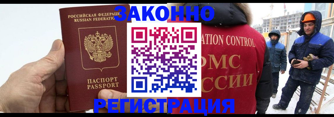 временная регистрация надежно в Юрге