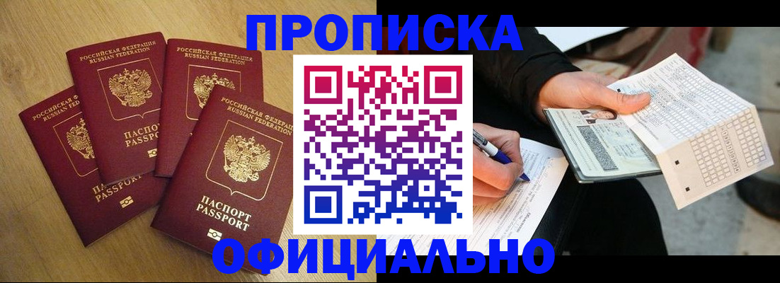 где прописаться в Юрге