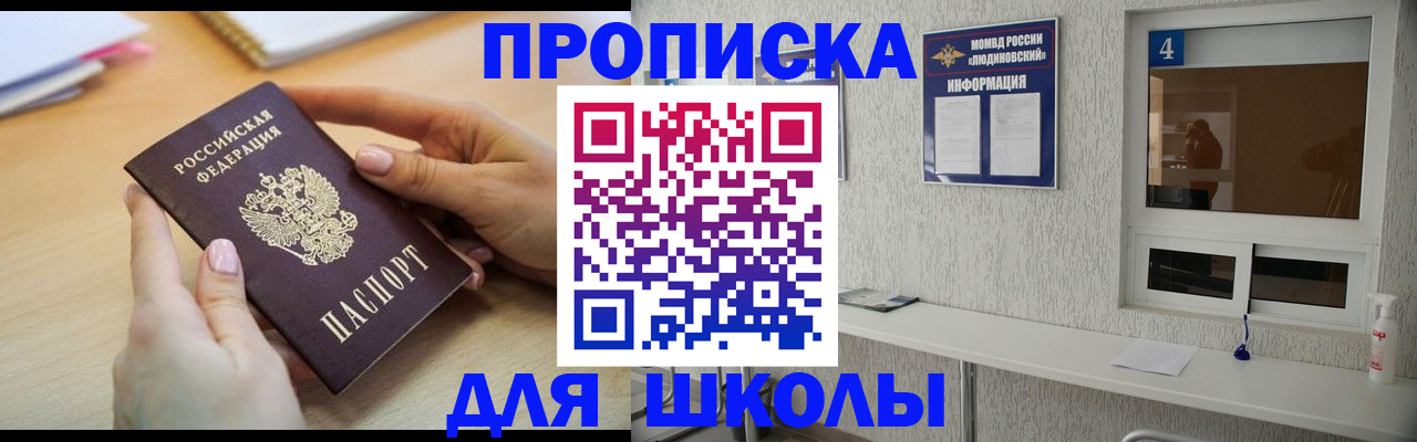 временная регистрация гарантия в Юрге