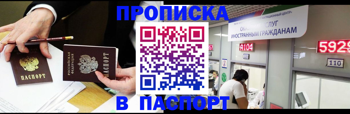 пропишу в квартире в Юрге